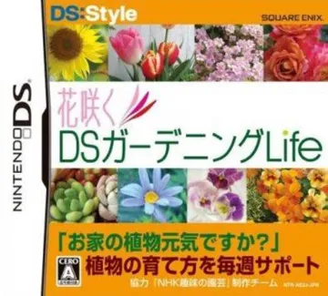 Hana Saku DS Gardening Life (Japan) box cover front